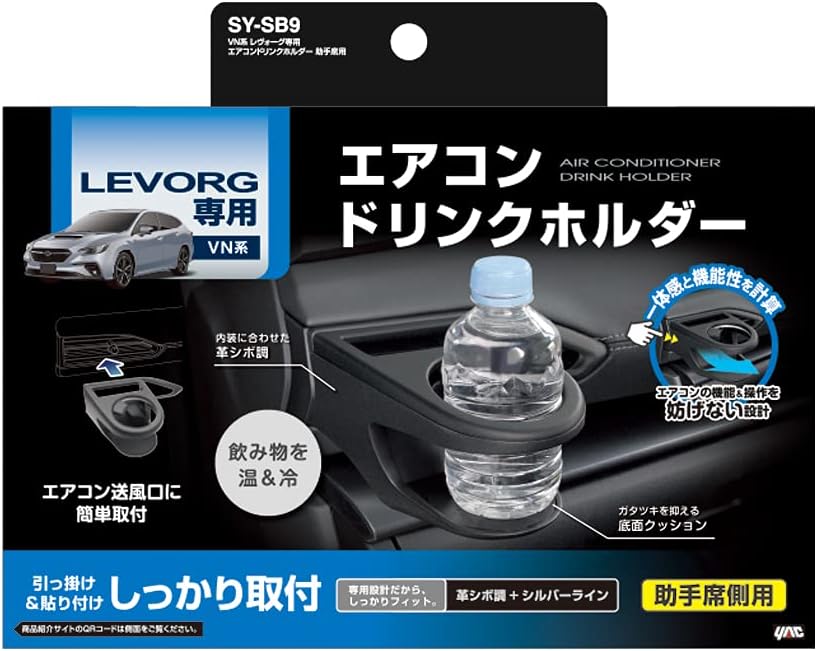 Tsuchiya YAC Air Conditioner Drink Holder Set for Subaru WRX (VB) & WRX Sportswagon (VN) 2022-2026