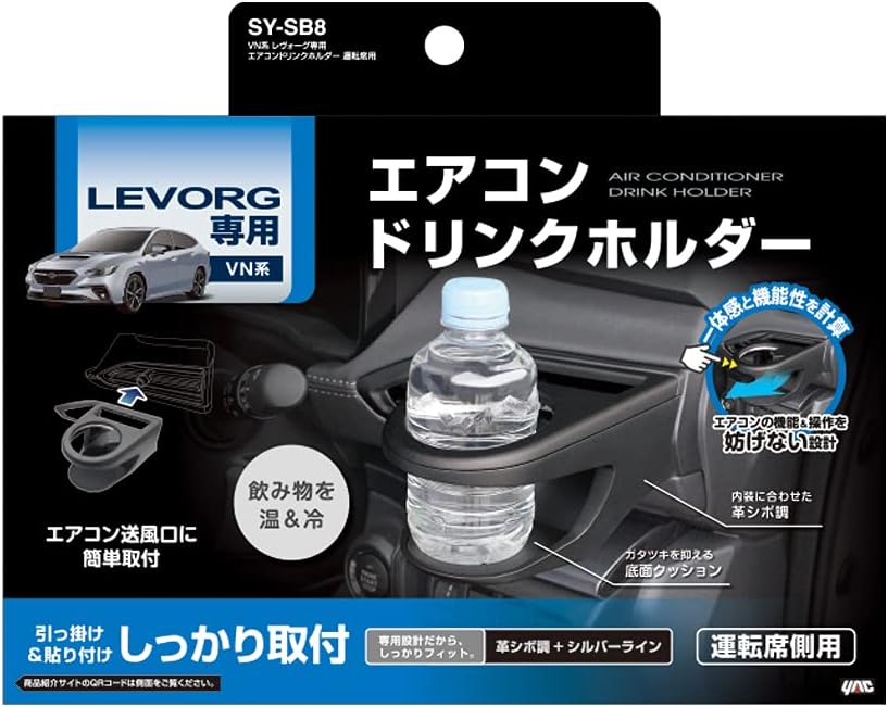 Tsuchiya YAC Air Conditioner Drink Holder Set for Subaru WRX (VB) & WRX Sportswagon (VN) 2022-2026