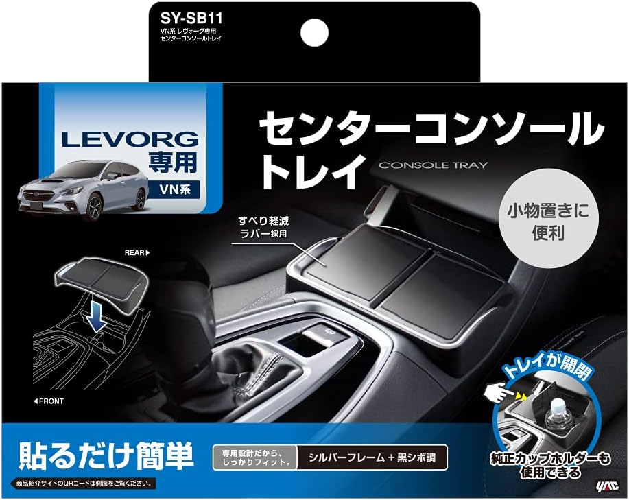 Tsuchiya YAC Center Console Tray (Automatic Transmission) for Subaru WRX (VB) & WRX Sportswagon (VN) 2022-2026