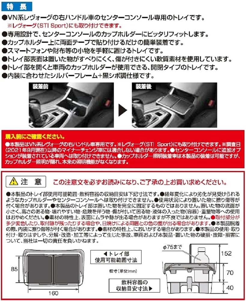 Tsuchiya YAC Center Console Tray (Automatic Transmission) for Subaru WRX (VB) & WRX Sportswagon (VN) 2022-2026