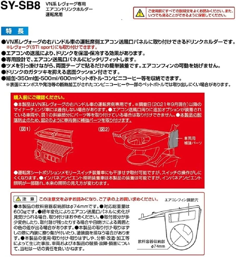 Tsuchiya YAC Air Conditioner Drink Holder Set for Subaru WRX (VB) & WRX Sportswagon (VN) 2022-2026