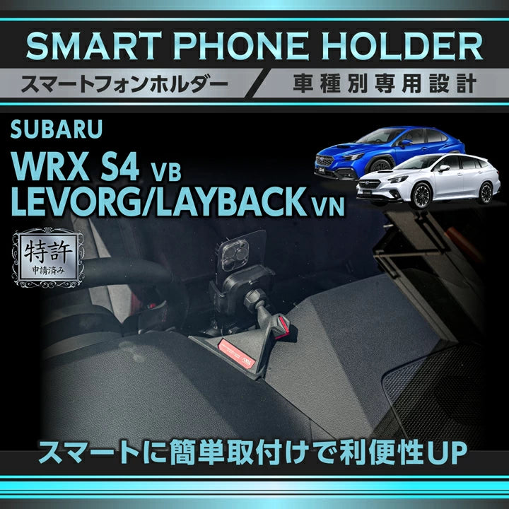 Axis Parts Single Device Smartphone Holder for Subaru WRX (VB) & WRX Sportswagon (VN) 2022-2025