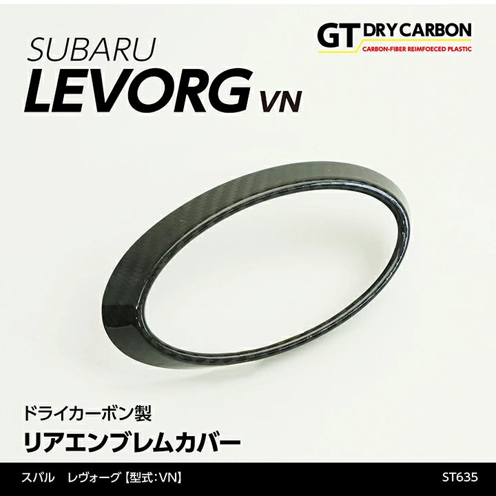 Axis Parts Dry Carbon Fibre Emblem Surround Covers (Front & Rear) for Subaru WRX (VB) & WRX Sportswagon (VN) 2022-2025