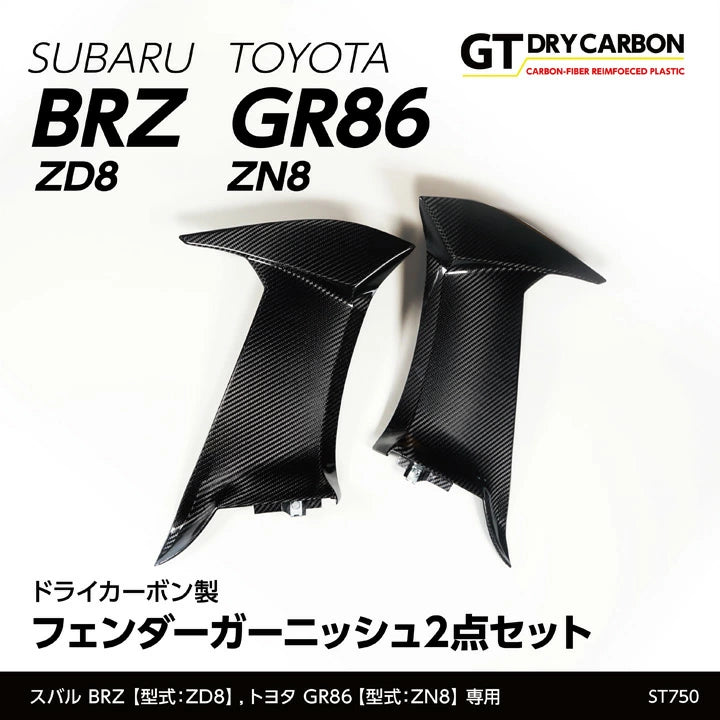 Axis Parts Dry Carbon Fibre Fender Garnish for Subaru BRZ (ZD8) & Toyota GR86 (ZN8) 2022-2026