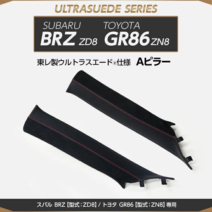 Axis Parts Ultrasuede A-Pillar Replacements for Subaru BRZ (ZD8) & Toyota GR86 (ZN8) 2022-2026