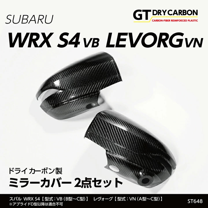 Axis Parts Dry Carbon Fibre Mirror Covers (V1) (Stick-On Covers) for Subaru WRX (VB) & WRX Sportswagon (VN) 2022-2025