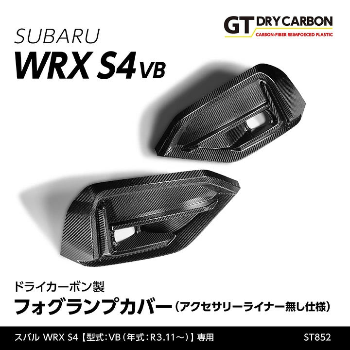 Axis Parts Dry Carbon Fibre Fog Light Covers (without DRL) for Subaru WRX (VB) 2022-2025