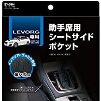 Tsuchiya YAC Passenger Seat Side Pocket for Subaru Levorg (VM) 2016-2020