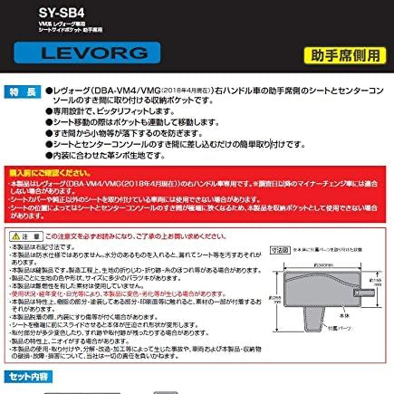 Tsuchiya YAC Passenger Seat Side Pocket for Subaru Levorg (VM) 2016-2020