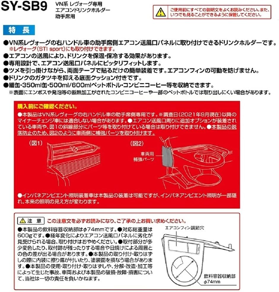 Tsuchiya YAC Air Conditioner Drink Holder Set for Subaru WRX (VB) & WRX Sportswagon (VN) 2022-2026