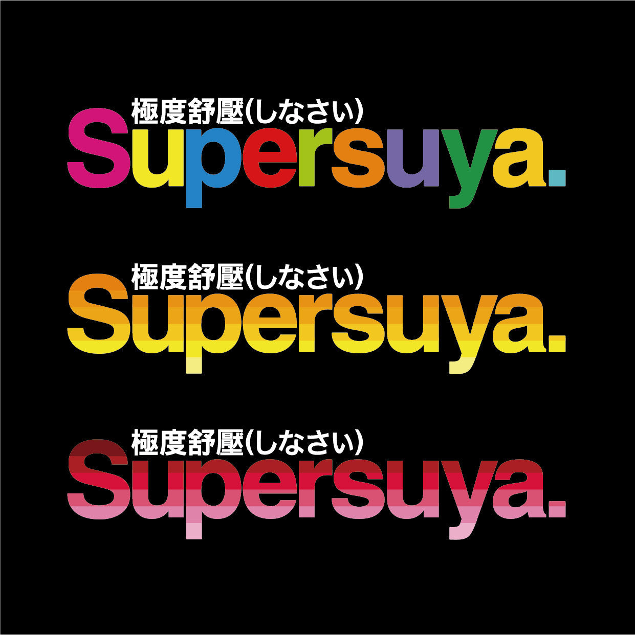 Suya "Supersuya" Car Vinyl Decal/Sticker for Subaru BRZ/Levorg/WRX & Other Models