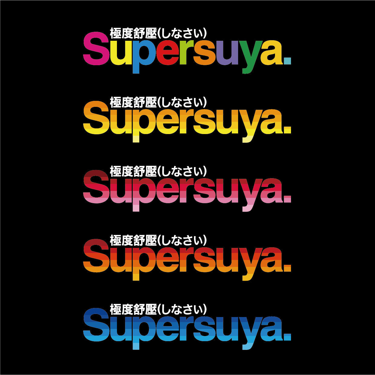 Suya "Supersuya" Car Vinyl Decal/Sticker for Subaru BRZ/Levorg/WRX & Other Models