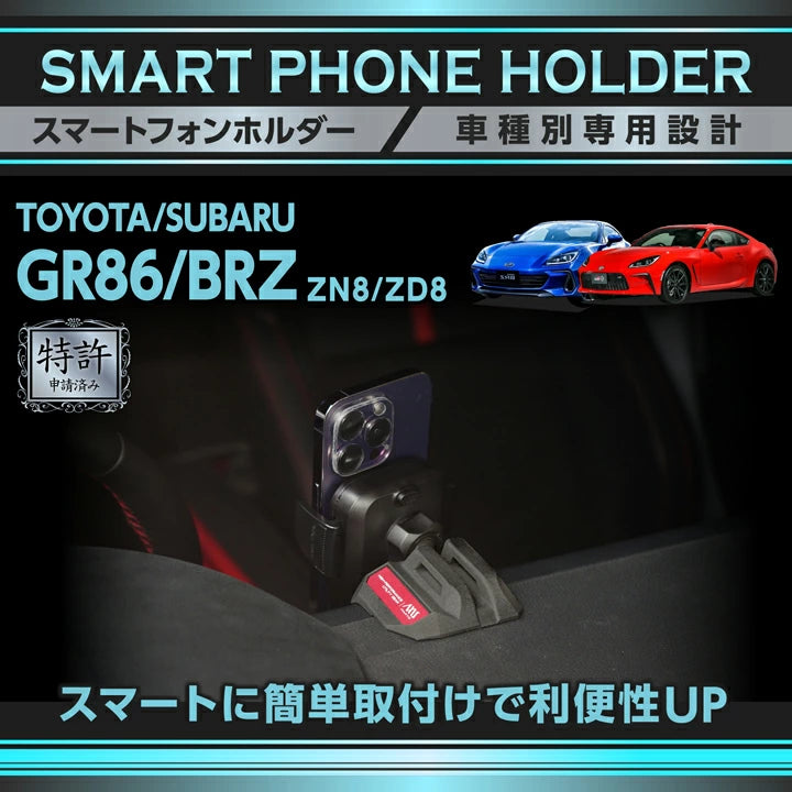 Axis Parts Single Device Smartphone Holder for Subaru BRZ (ZD8) & Toyota GR86 (ZN8) 2022-2026