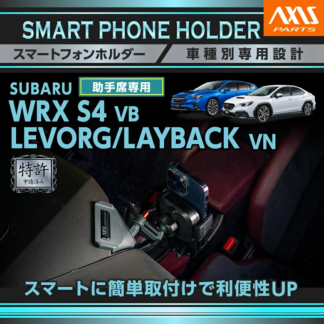 Axis Parts Single Device Smartphone Holder for Subaru WRX (VB) & WRX Sportswagon (VN) 2022-2025