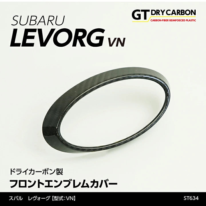 Axis Parts Dry Carbon Fibre Emblem Surround Covers (Front & Rear) for Subaru WRX (VB) & WRX Sportswagon (VN) 2022-2025