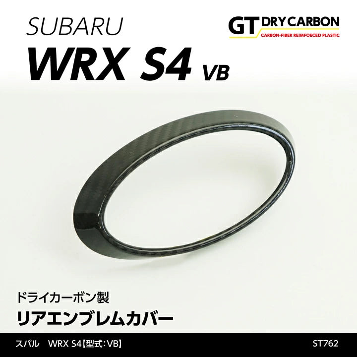 Axis Parts Dry Carbon Fibre Emblem Surround Covers (Front & Rear) for Subaru WRX (VB) & WRX Sportswagon (VN) 2022-2025