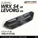 Dry Carbon Fibre Front Bumper Mesh Grille For Subaru WRX VB/VN 2022+