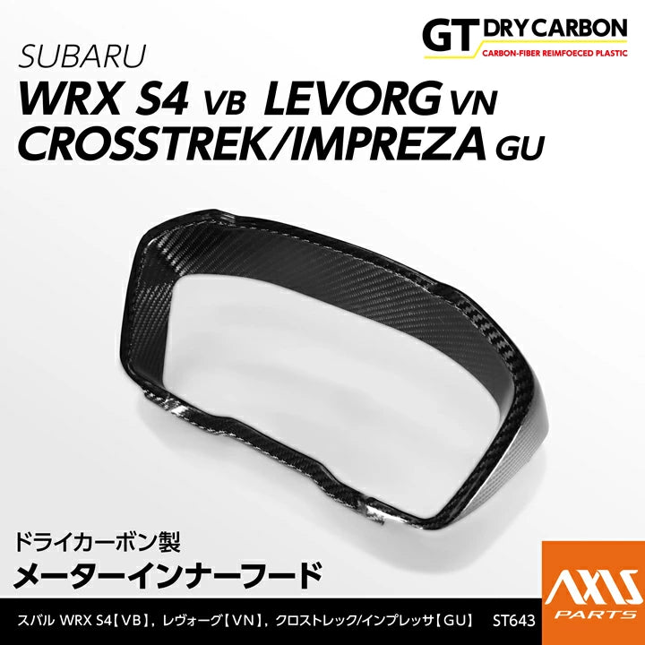 Axis Parts Dry Carbon Fibre Cluster Inner Cover for Subaru WRX (VB) & WRX Sportswagon (VN) 2022-2025