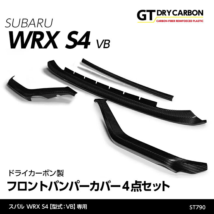 Axis Parts Dry Carbon Fibre Front Bumper Trim Covers (4-Piece) for Subaru WRX (VB) 2022-2025