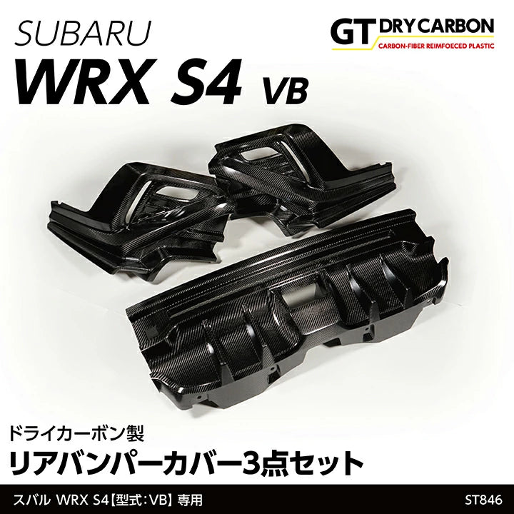 Axis Parts Dry Carbon Fibre Rear Bumper Covers (3-Piece) for Subaru WRX (VB) 2022-2025