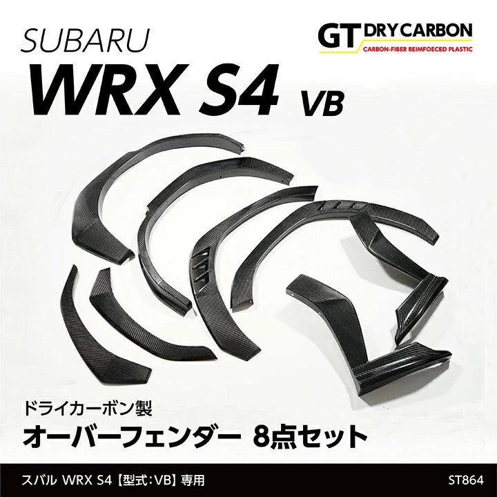 Axis Parts Dry Carbon Fibre Over Fender Covers (8-Piece) for Subaru WRX (VB) 2022-2025