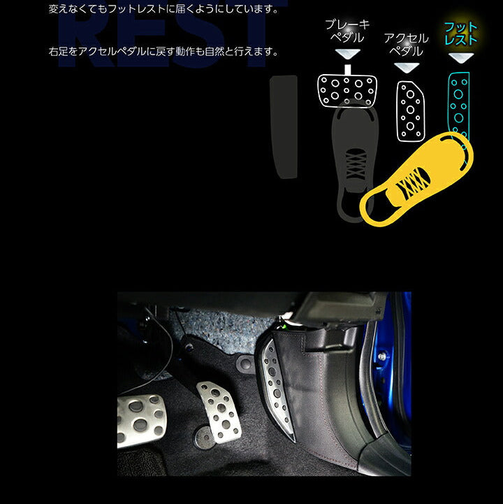 Axis Parts Foot Rest Pedal with Leather Protector for Subaru WRX (VB) & WRX Sportswagon (VN) 2022-2025